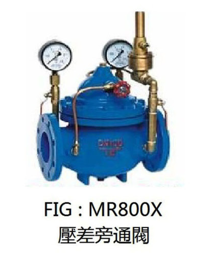 瑞光凡而壓差旁通閥